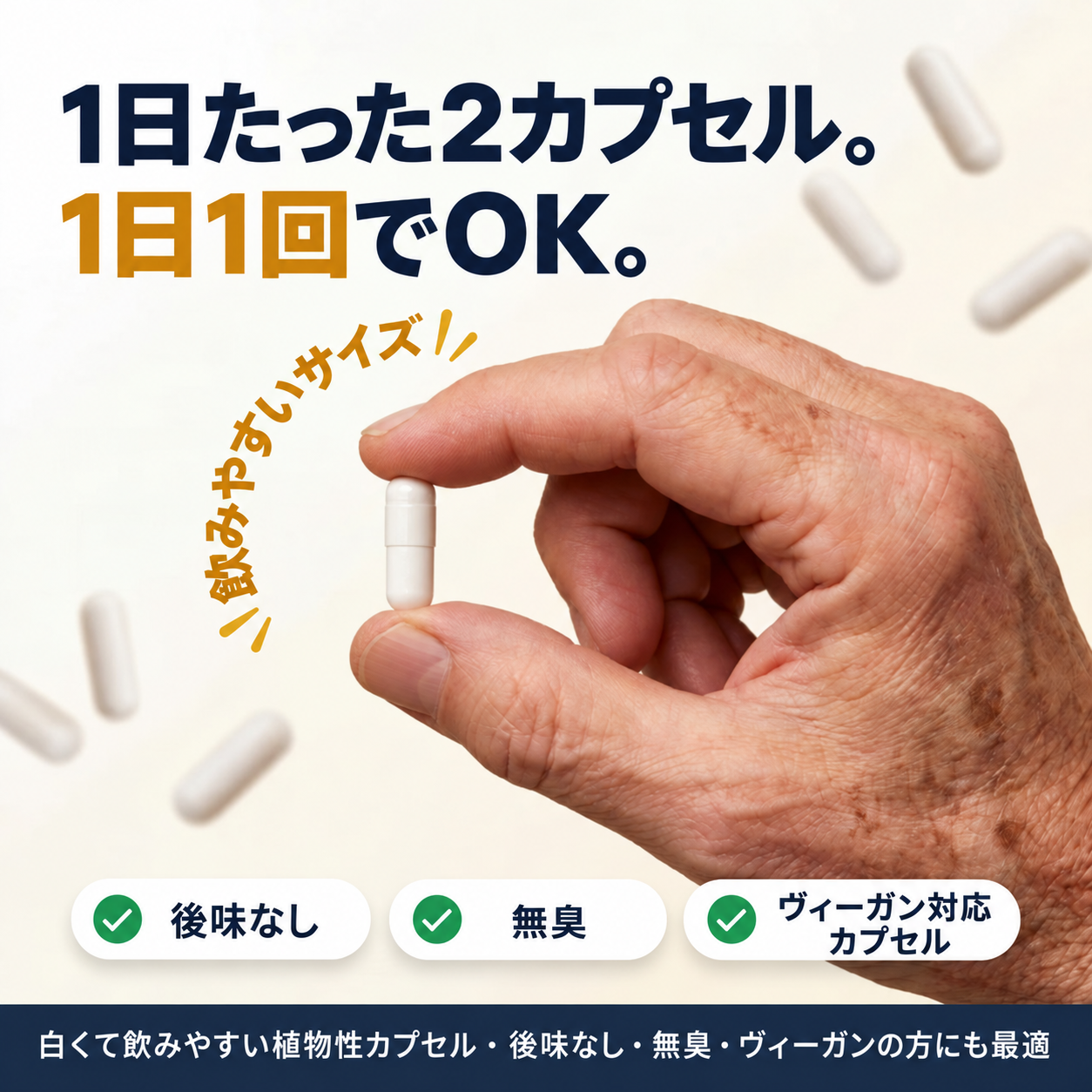 VisioVance 15-in-1 高機能アイケアフォーミュラ